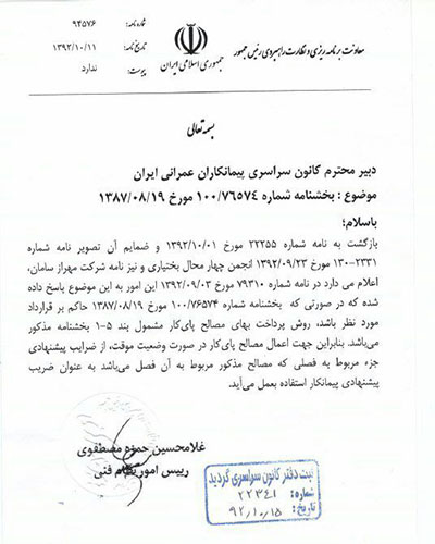 در صورتی که #بخشنامه شماره ۷۶۵۷۴/ ۱۰۰ ، (ٱنالیز بر اساس ضرایب فصلی) حاکم بر پیمان باشد، ضریب پرداخت بهای #مصالح_پایکار ضریب فصلی می باشد.